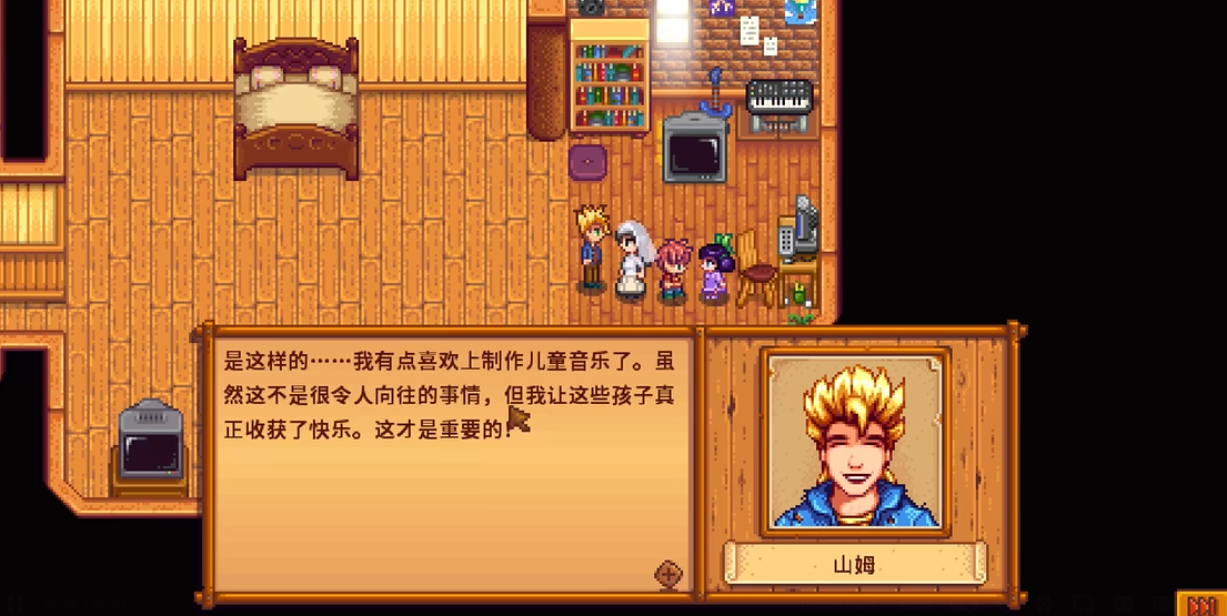 星露谷物语14心剧情怎么触发