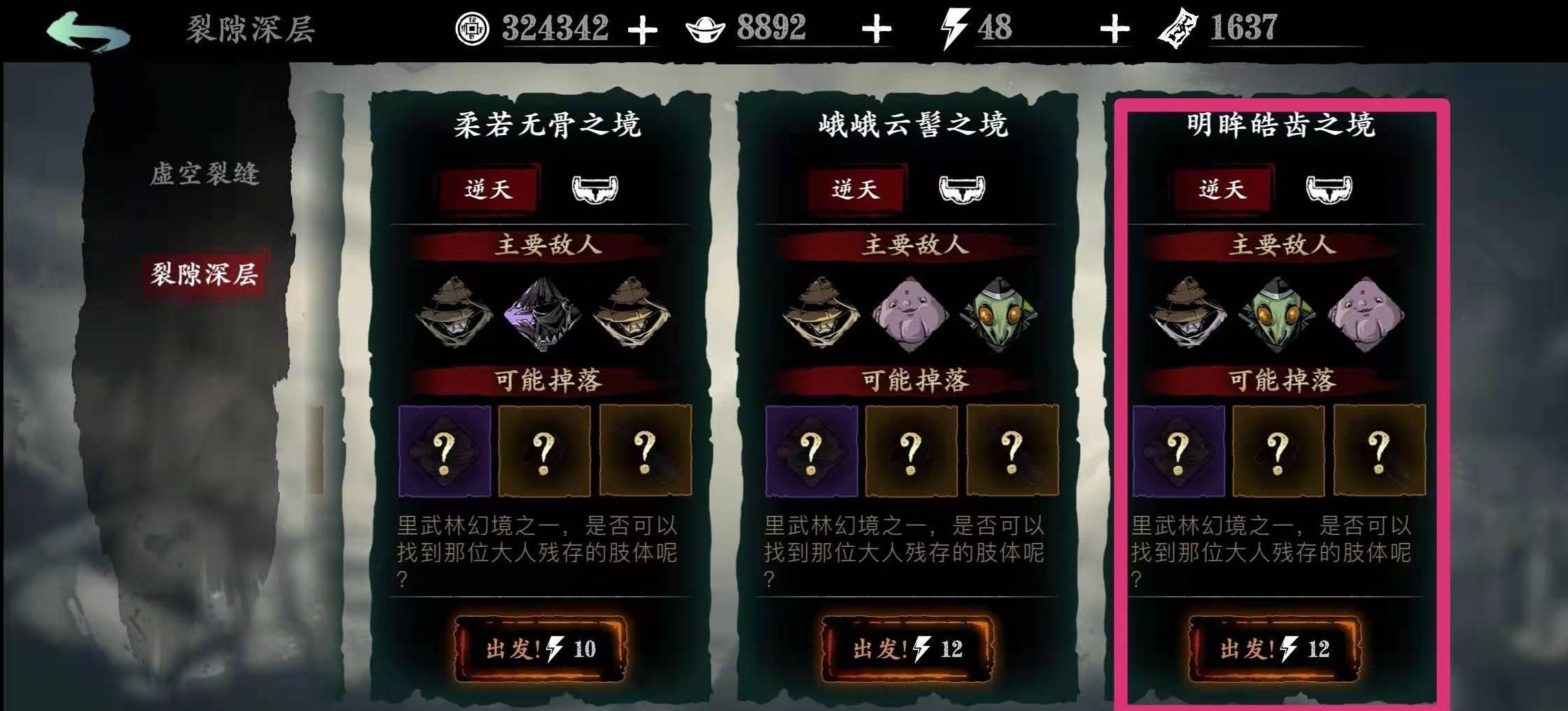 影之刃3冰山之种怎么触发