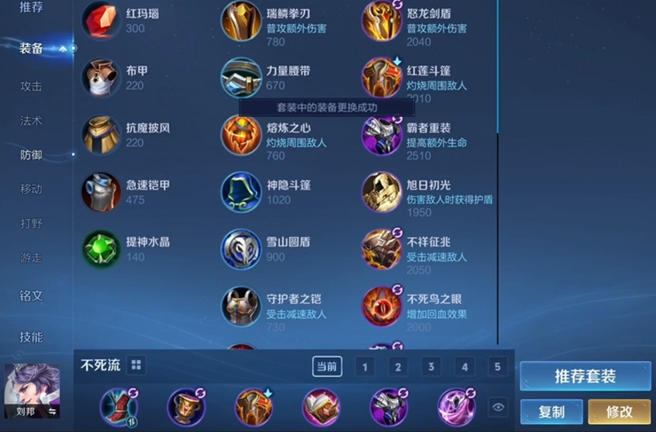王者荣耀刘邦纯输出出装有哪些