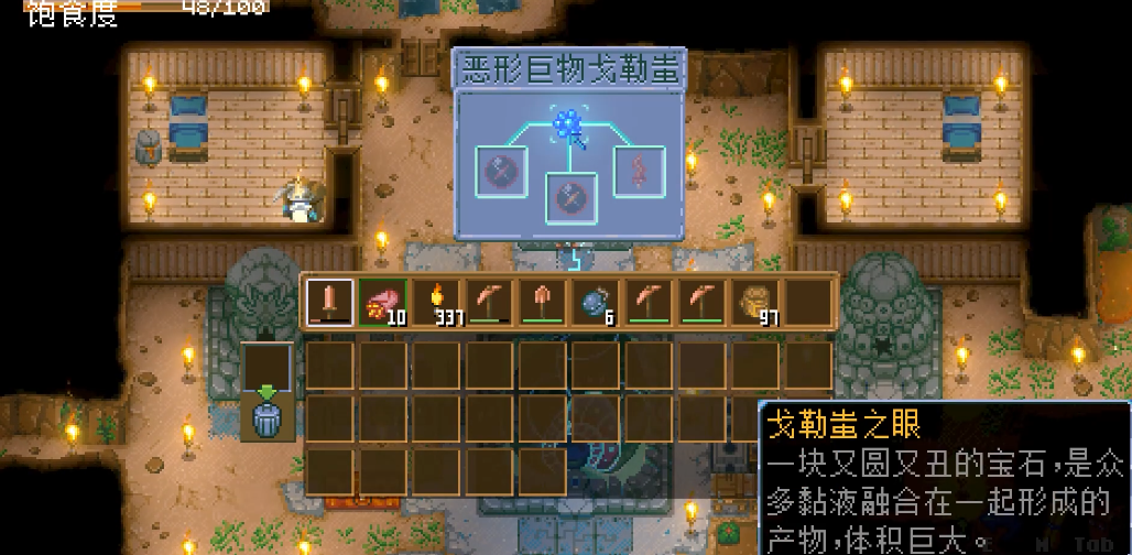 地心护核者恶形巨物戈勒蚩怎么打 地心护核者恶形巨物戈勒蚩怎么打