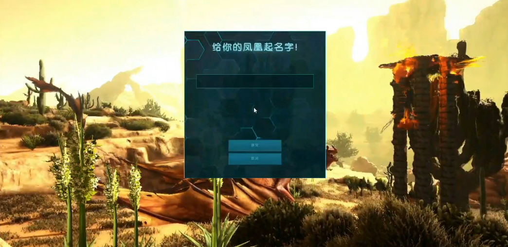 方舟生存进化凤凰怎么驯服 方舟生存进化凤凰怎么驯服