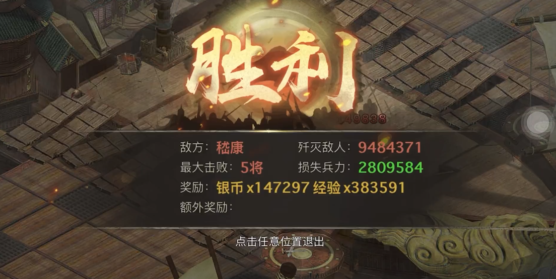 攻城掠地平民武将怎么升级