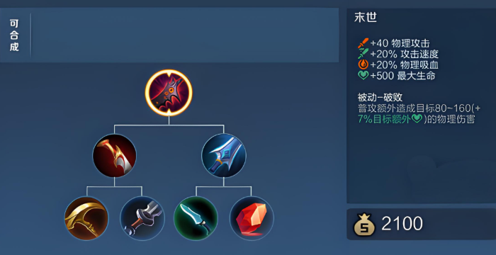 王者荣耀老夫子solo怎么出装 王者荣耀老夫子solo怎么出装