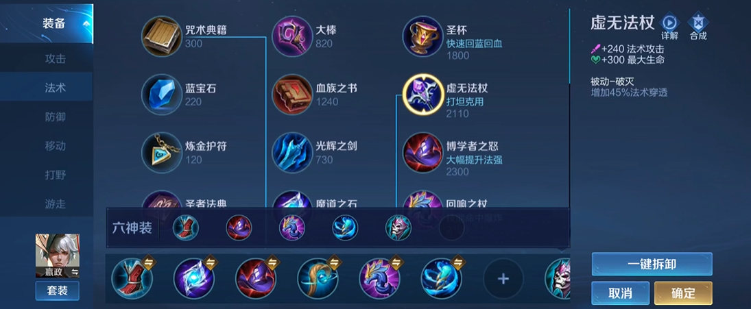 王者荣耀嬴政怎么出减cd装