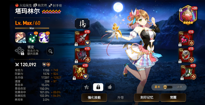 第七史诗木扇和木剑哪个好一点