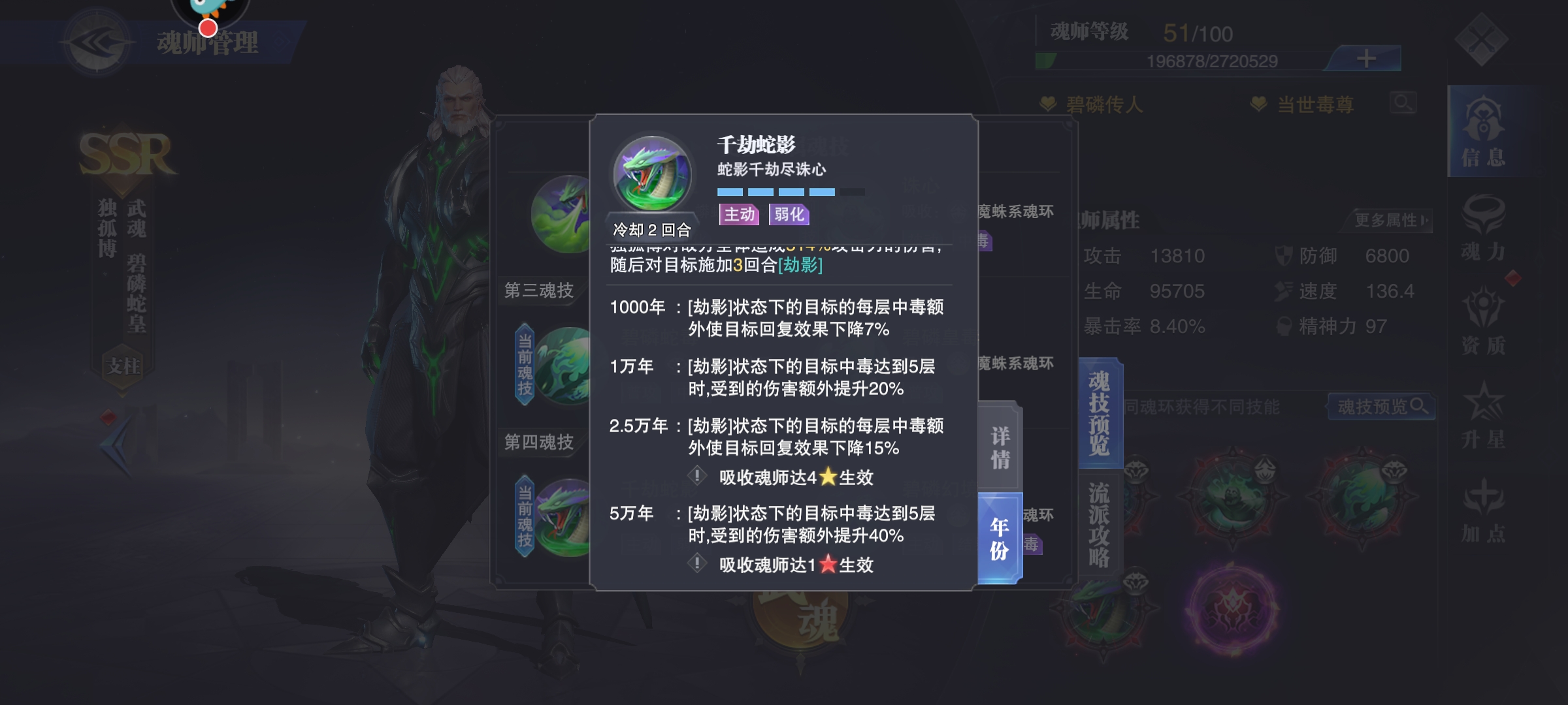 斗罗大陆魂师对决怎么打宁荣荣