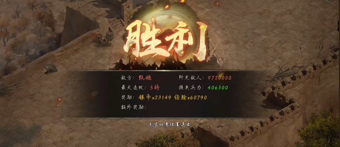 攻城掠地甄姬有什么技能