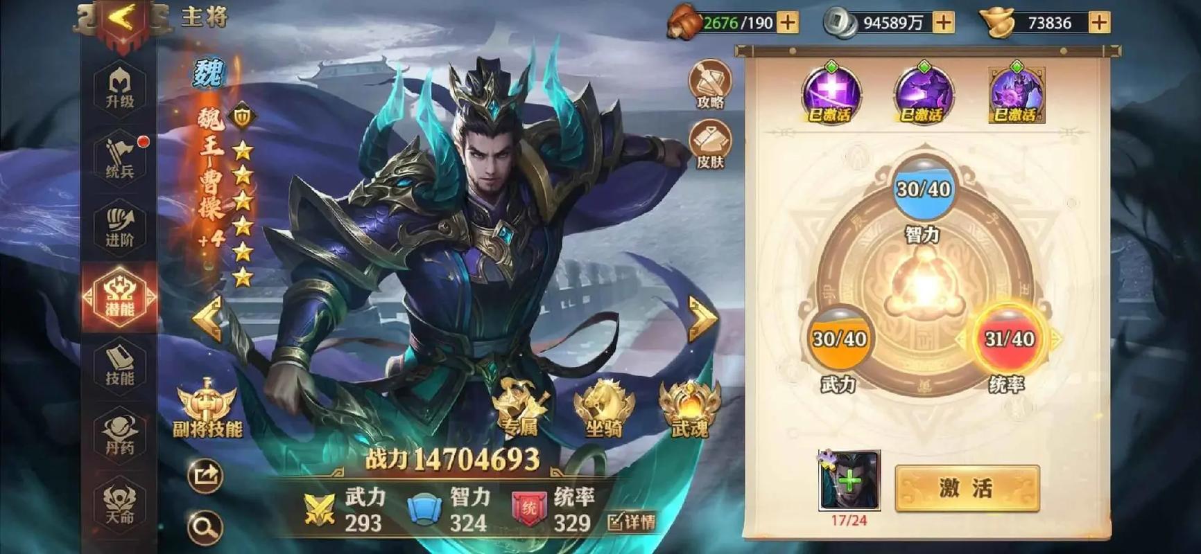 少年三国志零总战力有什么用 少年三国志零总战力有什么用