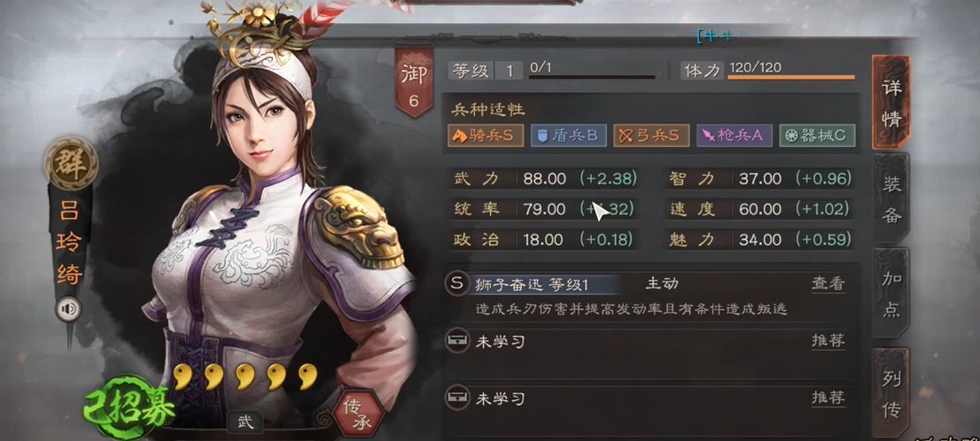 三国志战略版如何认兵种等级 三国志战略版如何认兵种等级