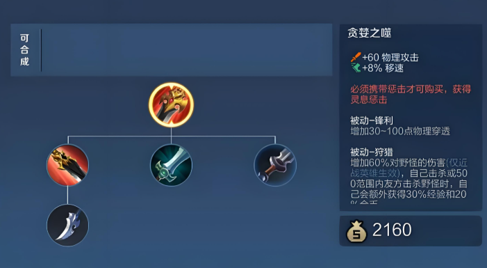 王者荣耀孙悟空实战出装是什么 王者荣耀孙悟空实战出装是什么