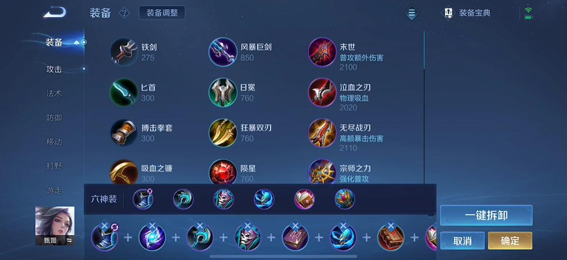 王者荣耀甄姬出装铭文怎么搭配 王者荣耀甄姬出装铭文怎么搭配