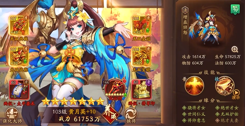 少年三国志2蜀国橙将怎么玩