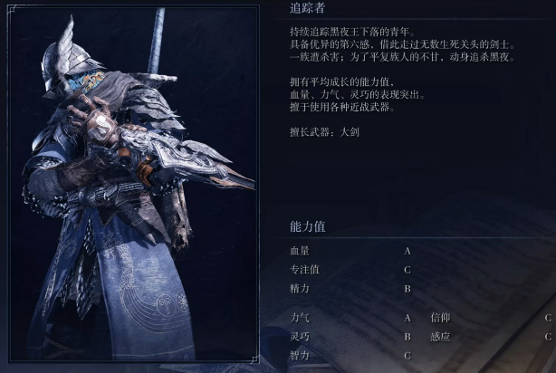 艾尔登法环黑夜君临追踪者怎么玩