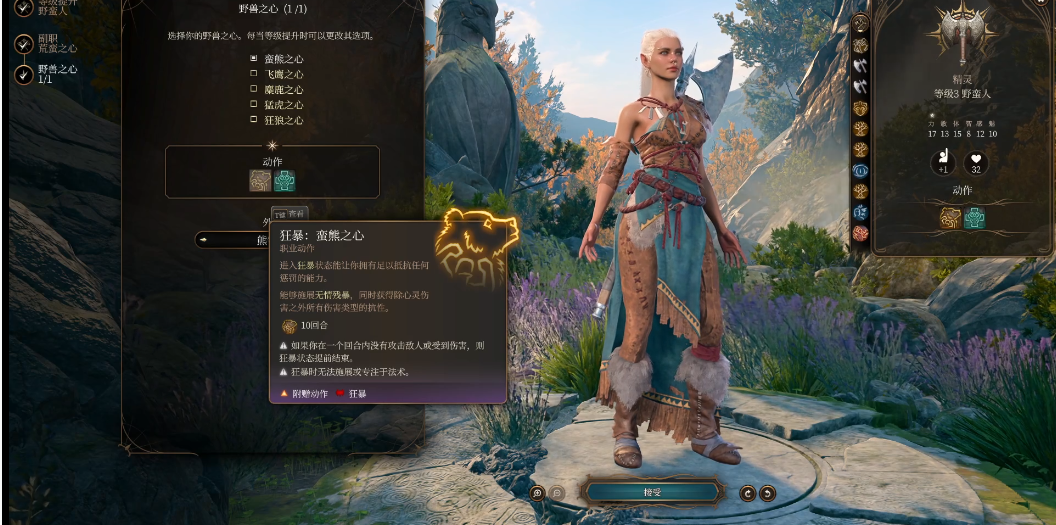 博德之门3蛮荒之心怎么玩
