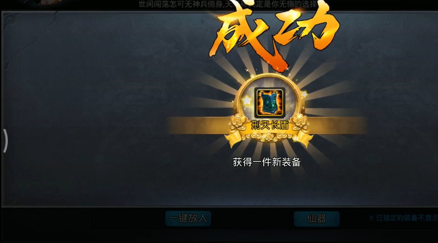乱斗西游2怎么合仙器 乱斗西游2怎么合仙器