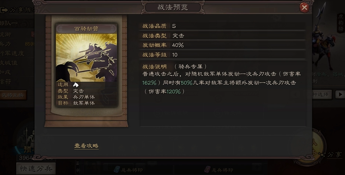 三国志战略版颜良怎么用 三国志战略版颜良怎么用