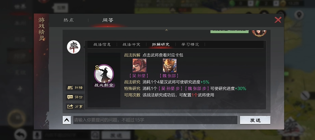 率土之滨嘟嘟队怎么对抗 率土之滨嘟嘟队怎么对抗