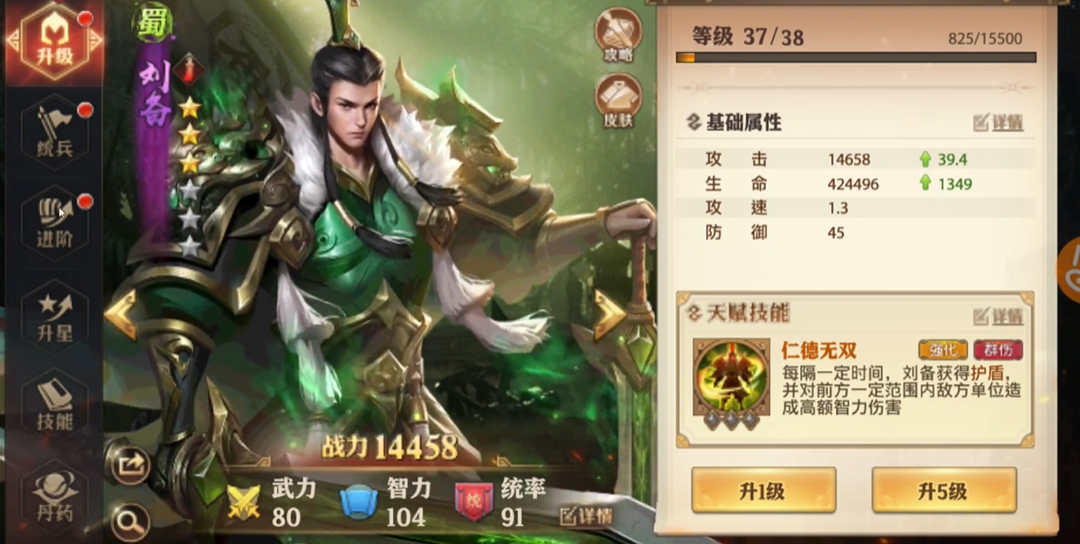 少年三国志零平民最强阵容怎么玩
