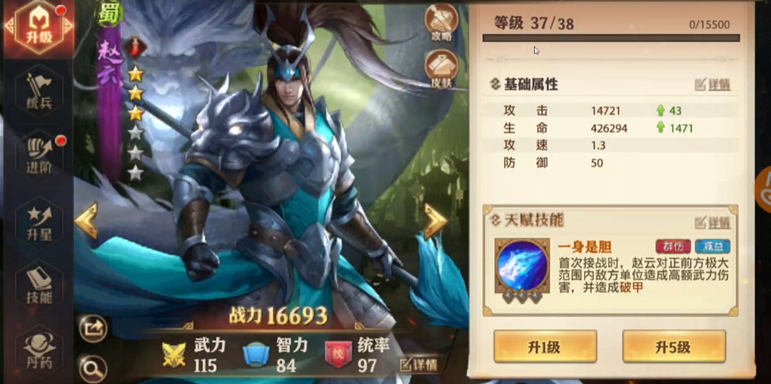 少年三国志零平民最强阵容怎么玩