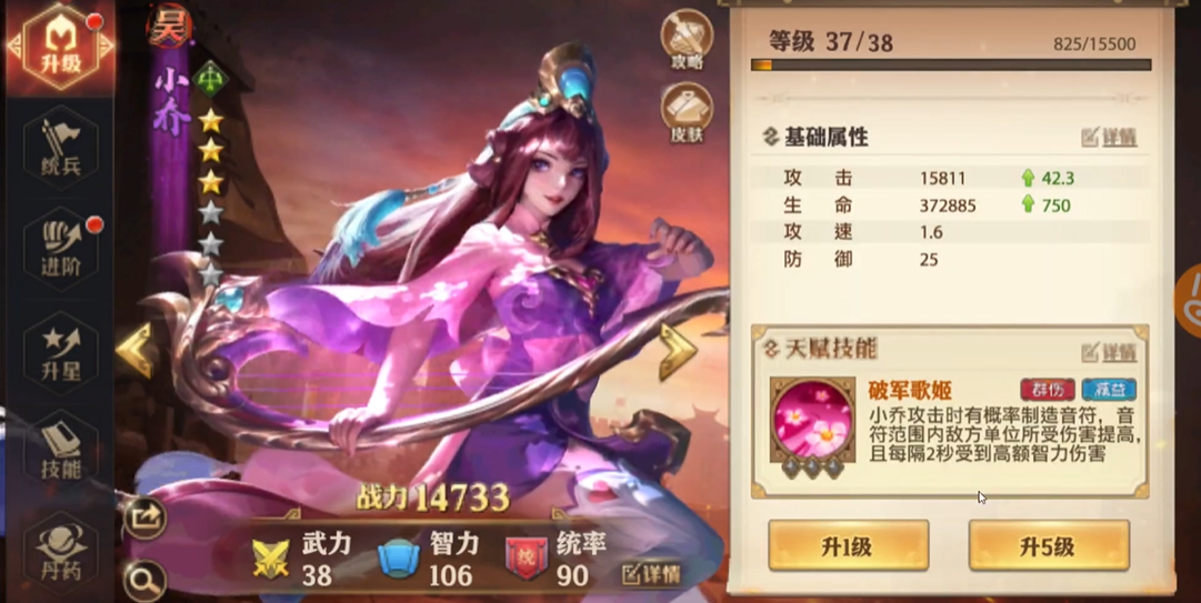 少年三国志零平民最强阵容怎么玩