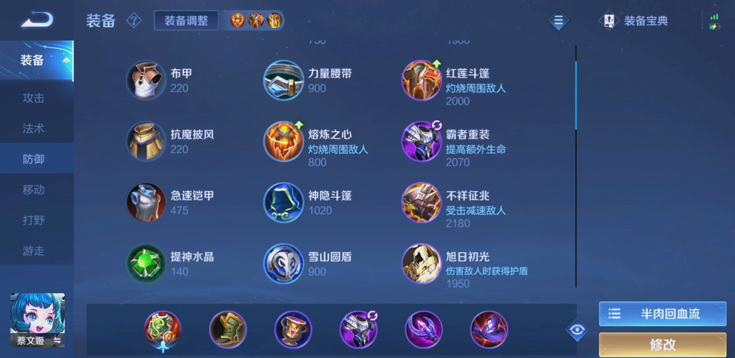 王者荣耀ap蔡文姬出装怎么搭配 王者荣耀ap蔡文姬出装怎么搭配