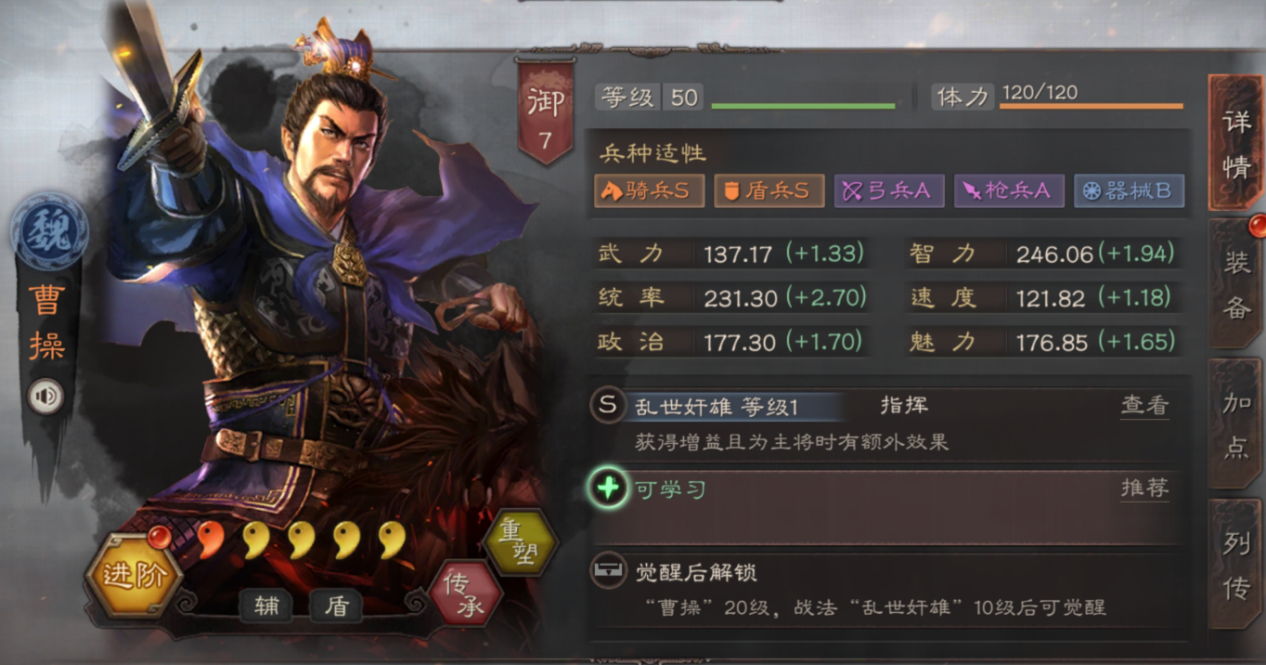 三国志战略版曹操有什么用