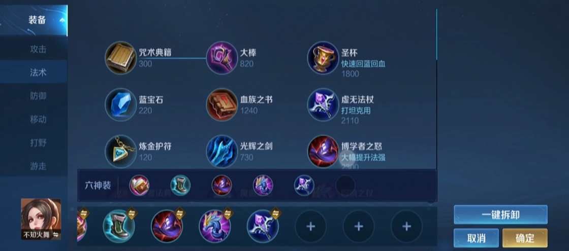 王者荣耀火舞怎么出装 王者荣耀火舞怎么出装