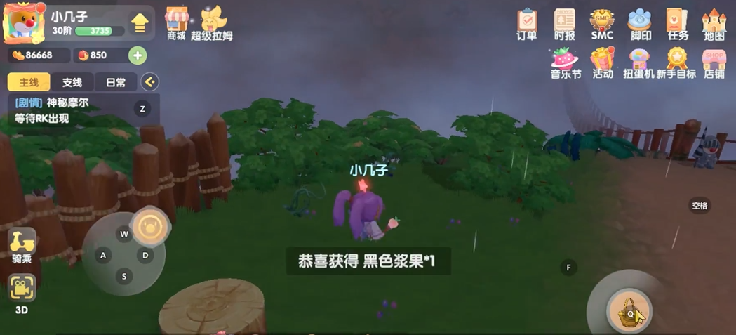 摩尔庄园怎么收集浆果