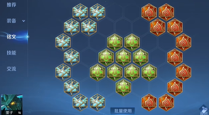王者荣耀的墨子怎么出装