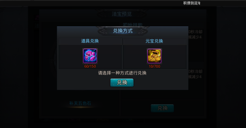 乱斗西游如何获取法宝