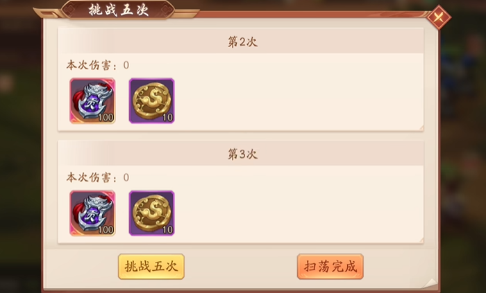 少年三国志2怎样快速升级
