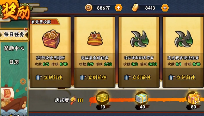 火影忍者手游怎么快速赞忍者 火影忍者手游怎么快速赞忍者