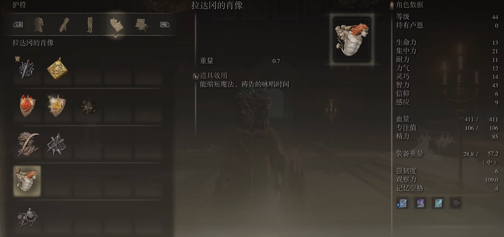 艾尔登法环法师最强法术怎么拿