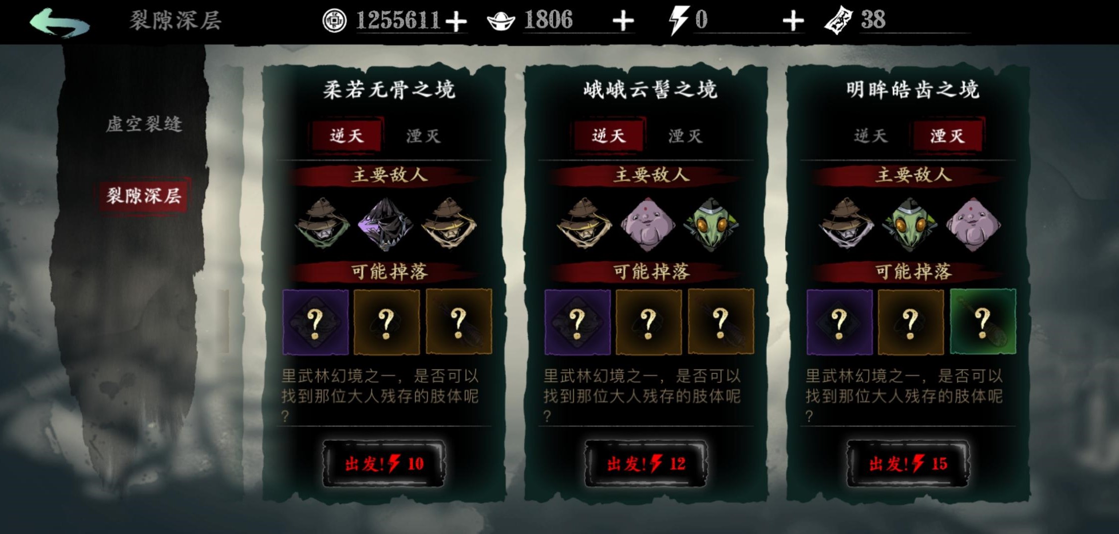 影之刃3什么心法升紫火
