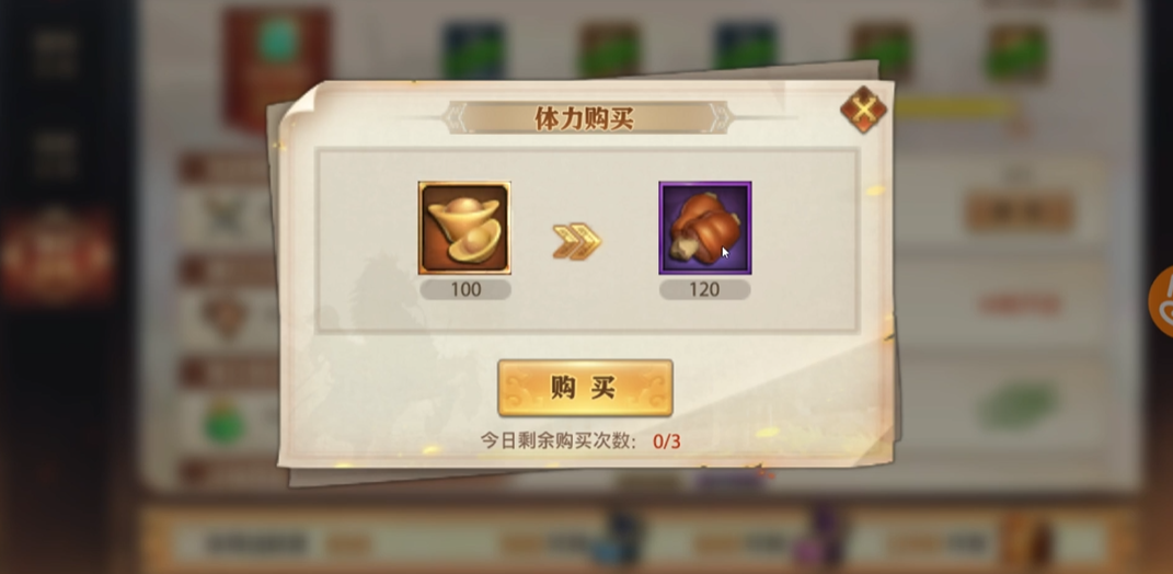 少年三国志零1天怎么38级 少年三国志零1天怎么38级