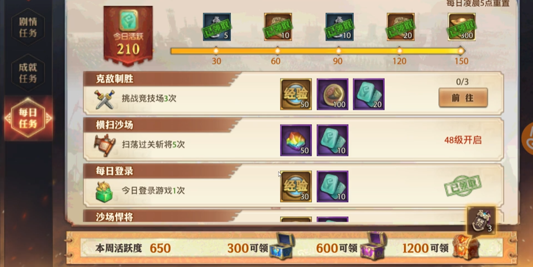 少年三国志零怎么提升