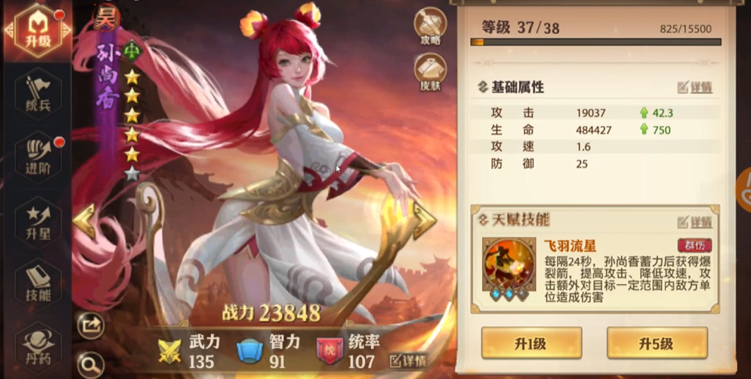 少年三国志零孙尚香怎么培养