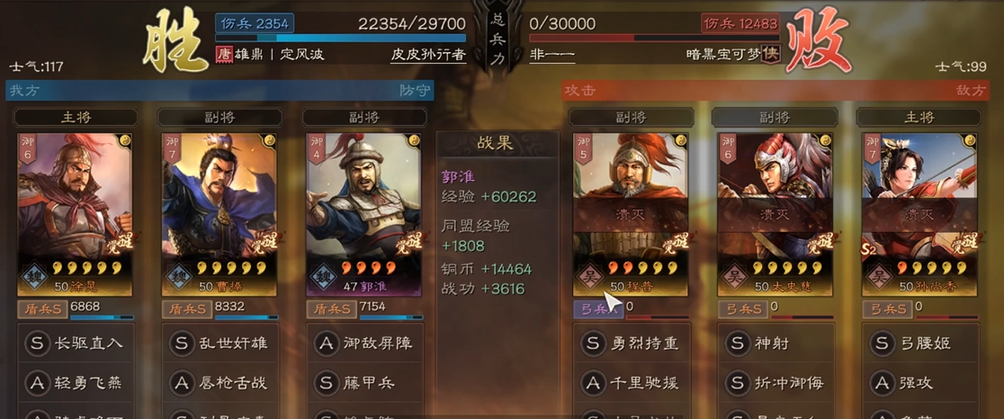 三国志战略版郭淮怎么搭配魏盾 三国志战略版郭淮怎么搭配魏盾