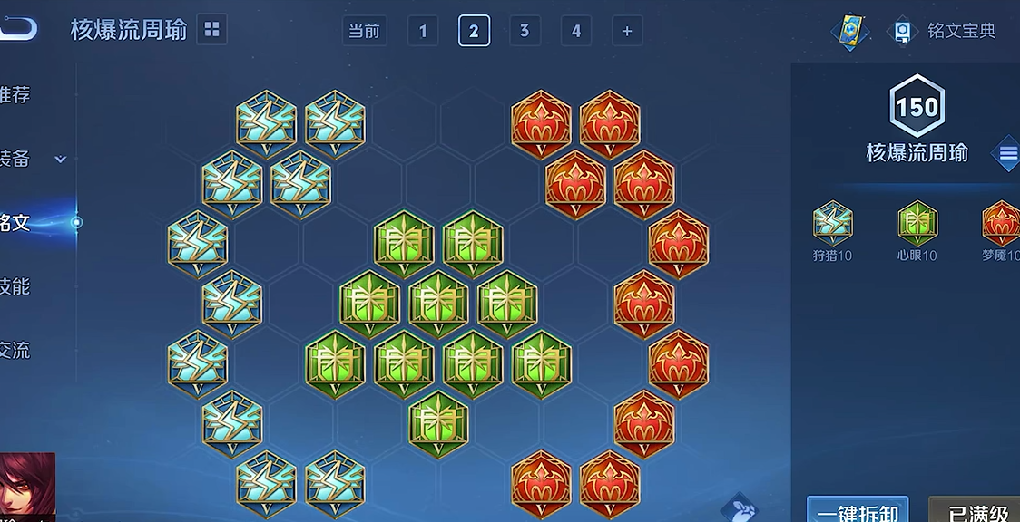 王者荣耀法师适合用什么出装铭文
