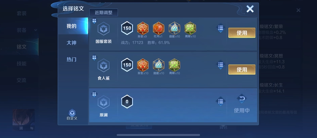 王者荣耀澜最强出装怎么搭配 王者荣耀澜最强出装怎么搭配