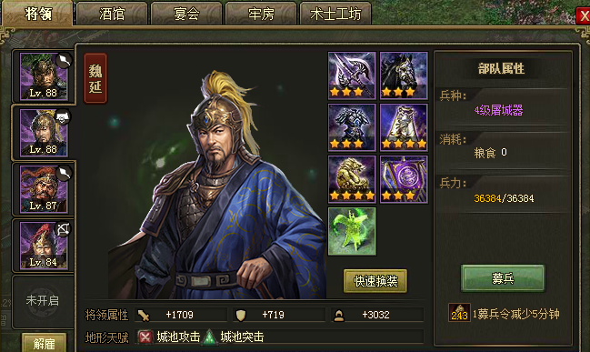 攻城掠地怎么上副将 攻城掠地怎么上副将
