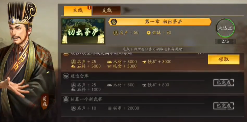 三国志战略版白嫖党怎么玩