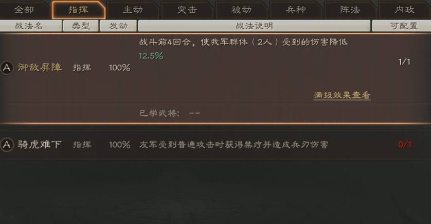 三国志战略版新手如何快速刷战 三国志战略版新手如何快速刷战