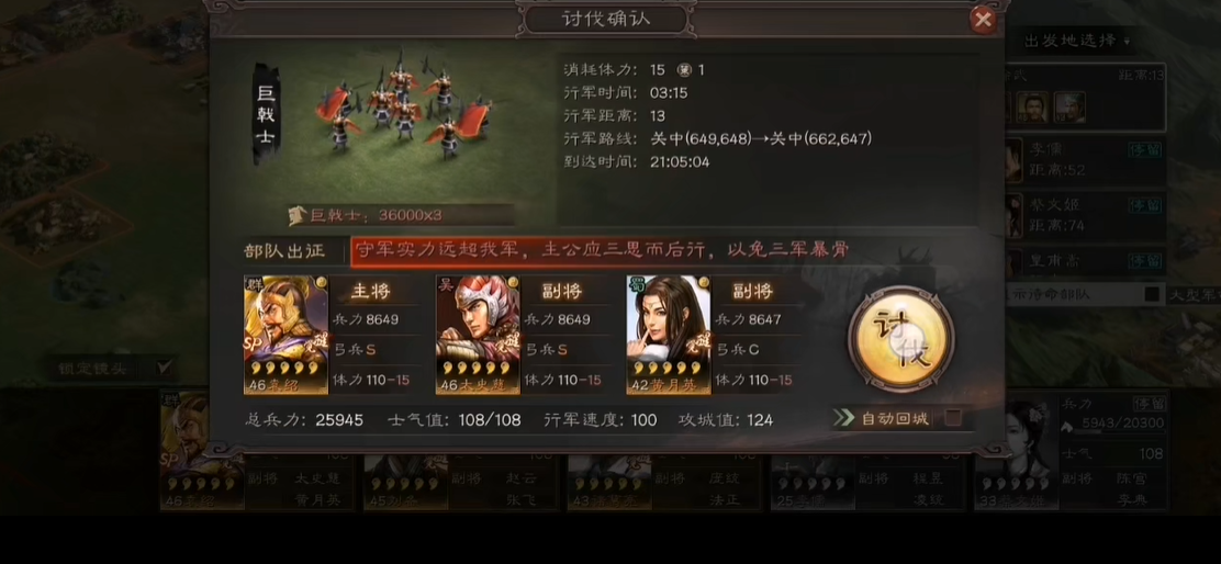 三国志战略版贼寇等级与什么有关