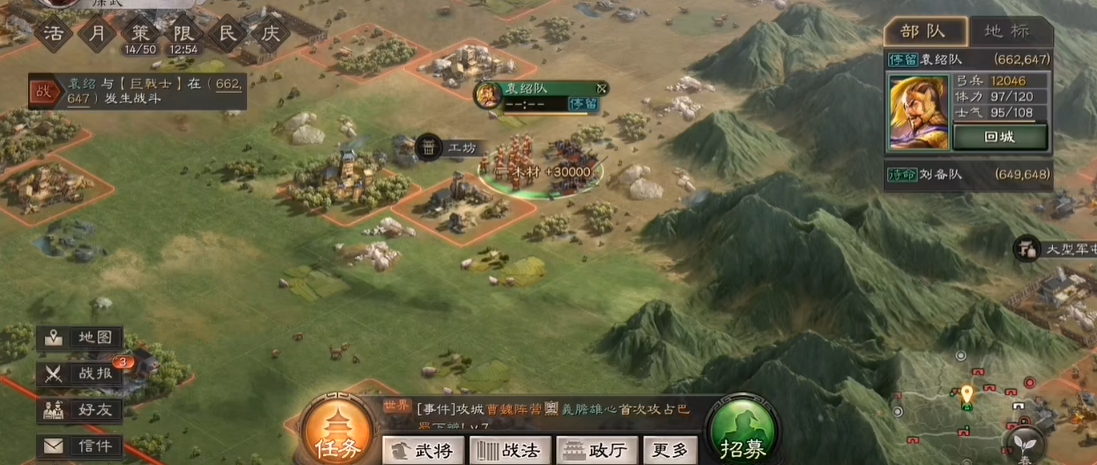 三国志战略版贼寇等级与什么有关