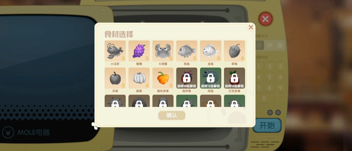 摩尔庄园浆果捞怎么完成