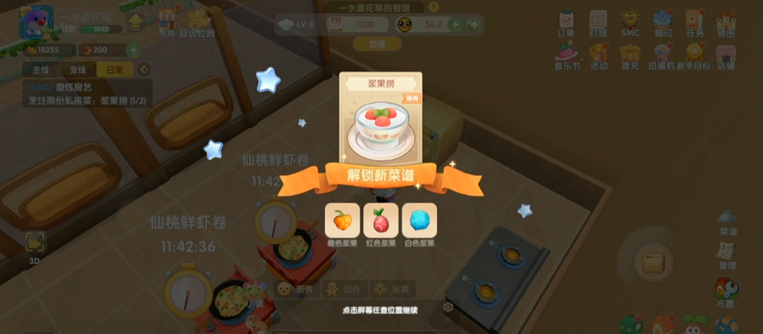 摩尔庄园浆果捞怎么完成 摩尔庄园浆果捞怎么完成