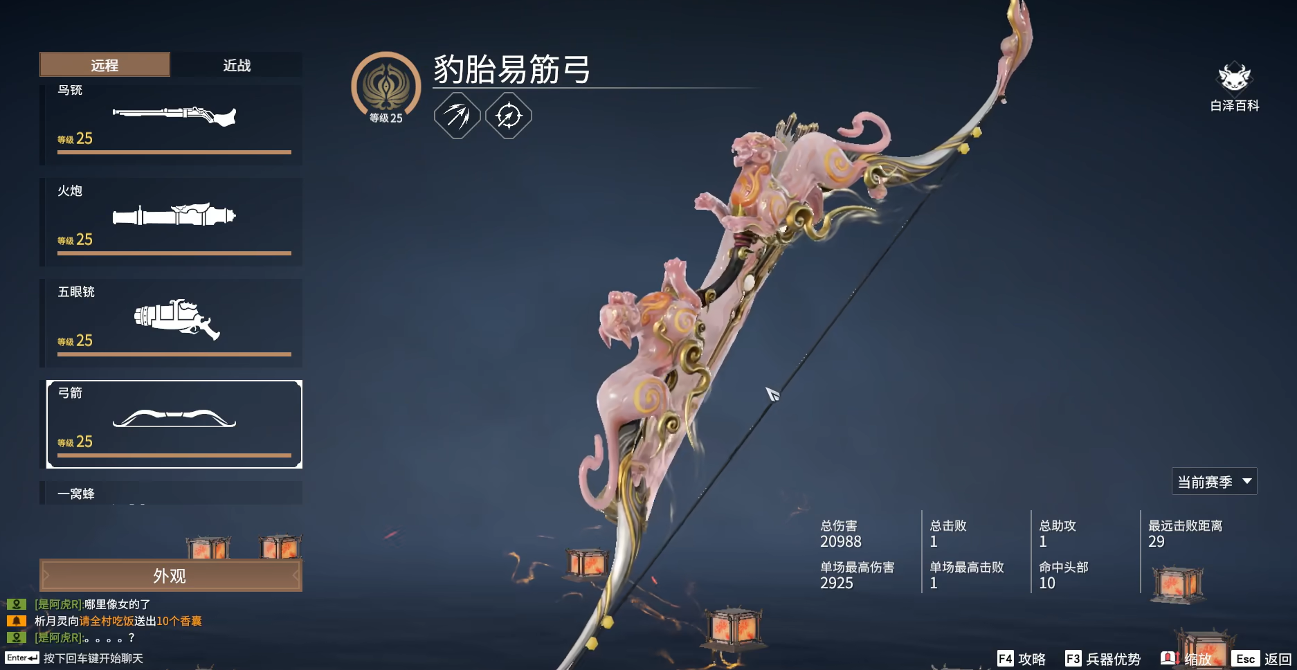 永劫无间为什么伤害低 永劫无间为什么伤害低