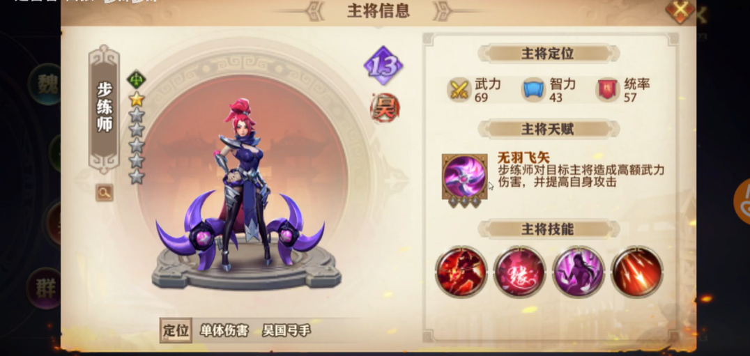 少年三国志零孙尚香怎么培养
