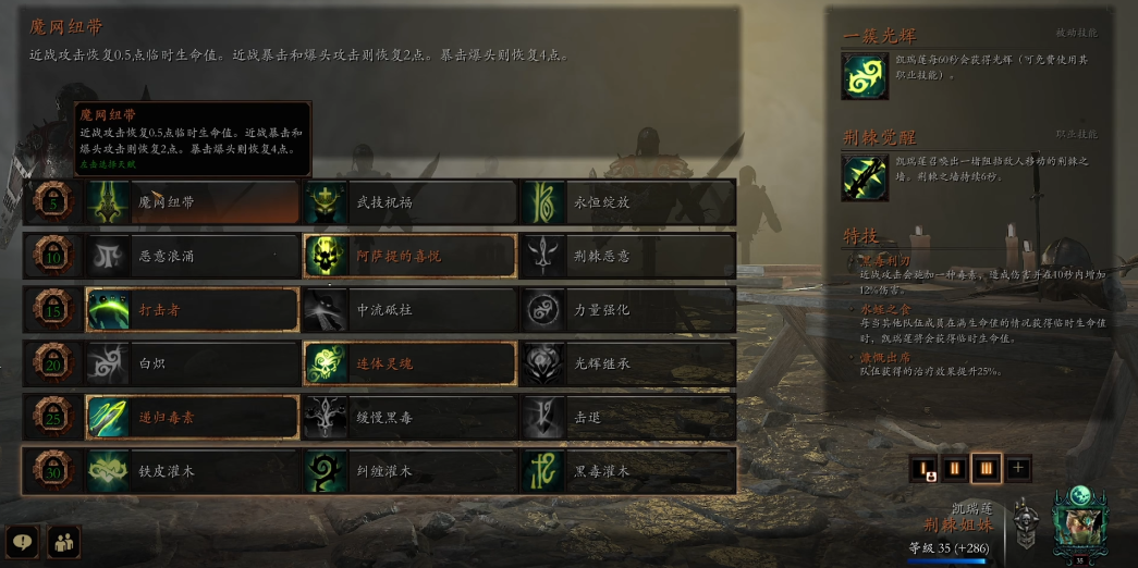 战锤末世鼠疫2荆棘怎么玩 战锤末世鼠疫2荆棘怎么玩